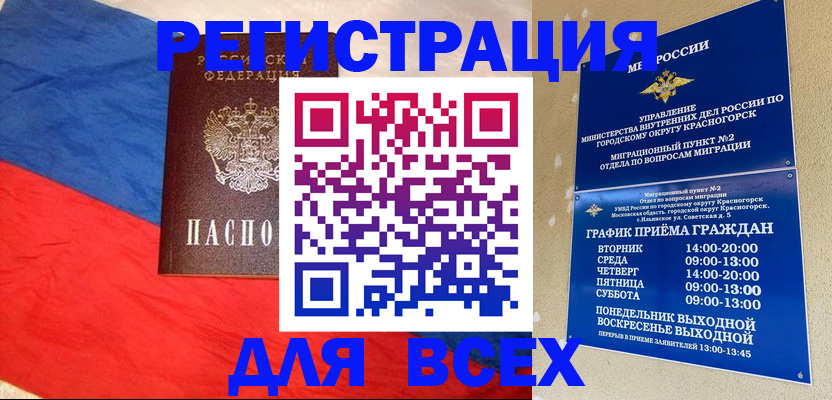 регистрация в Воронежской области
