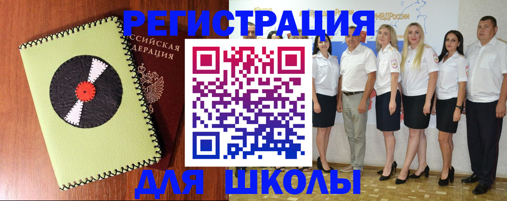 где прописаться в Воронежской области