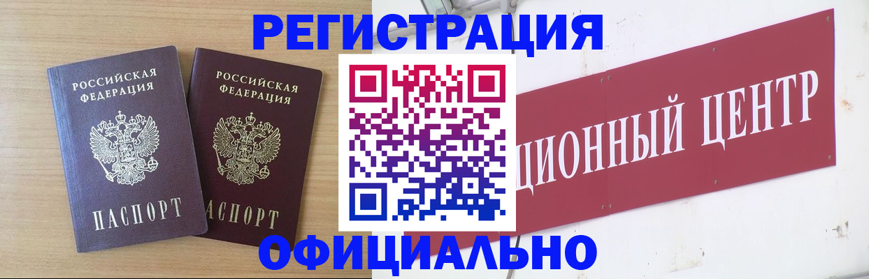 прописка для военкомата в Воронежской области